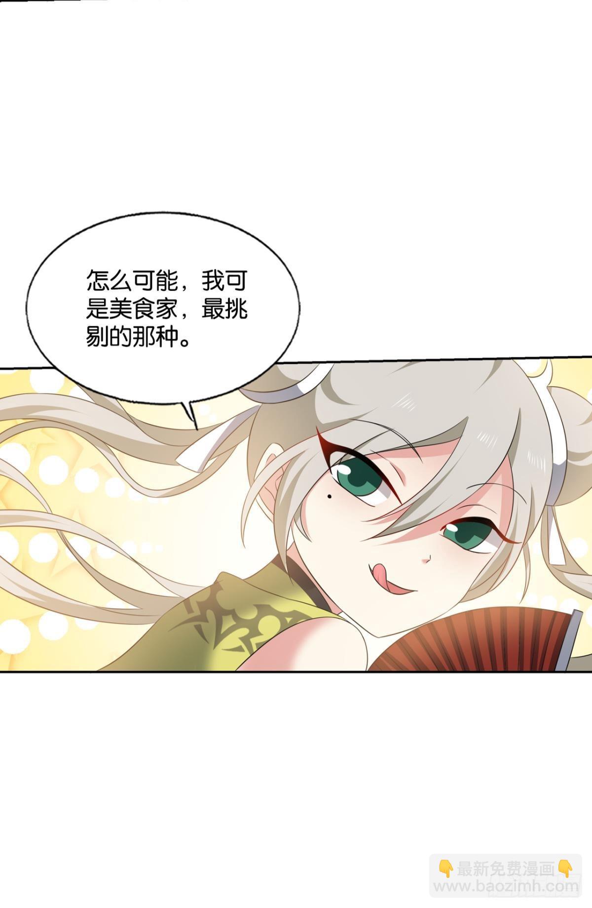 挑剔的美食家-第273话