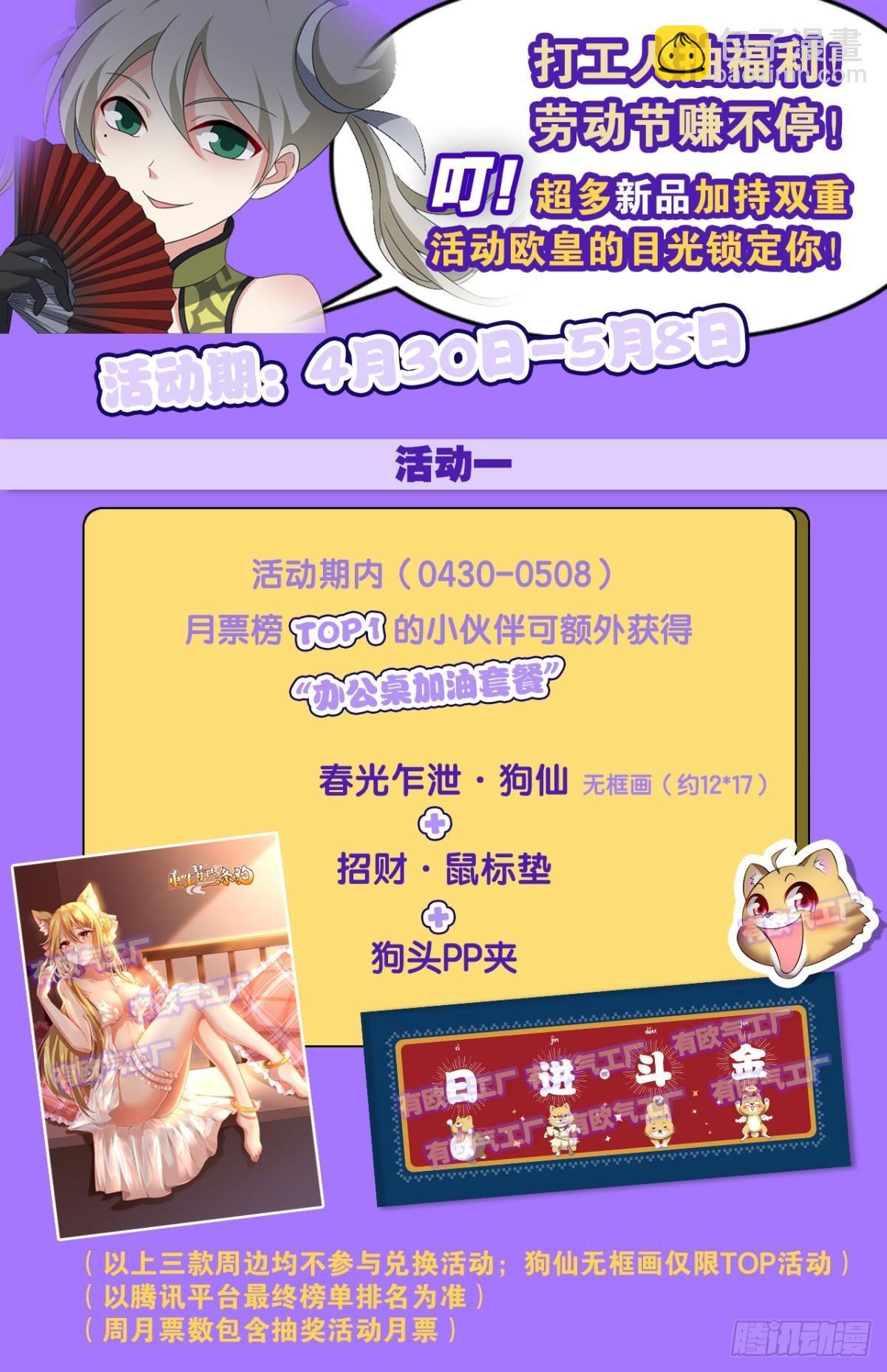 挑剔的美食家-第273话