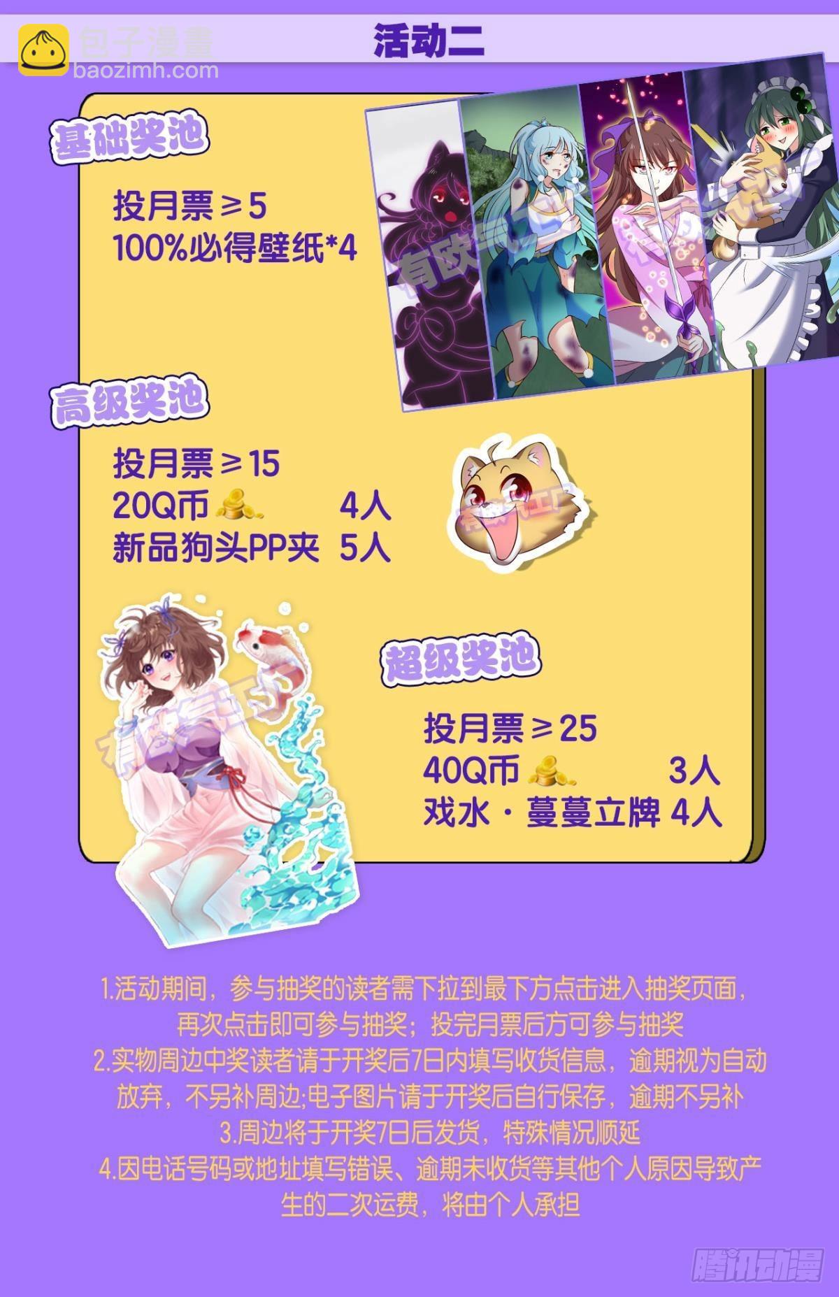 挑剔的美食家-第273话