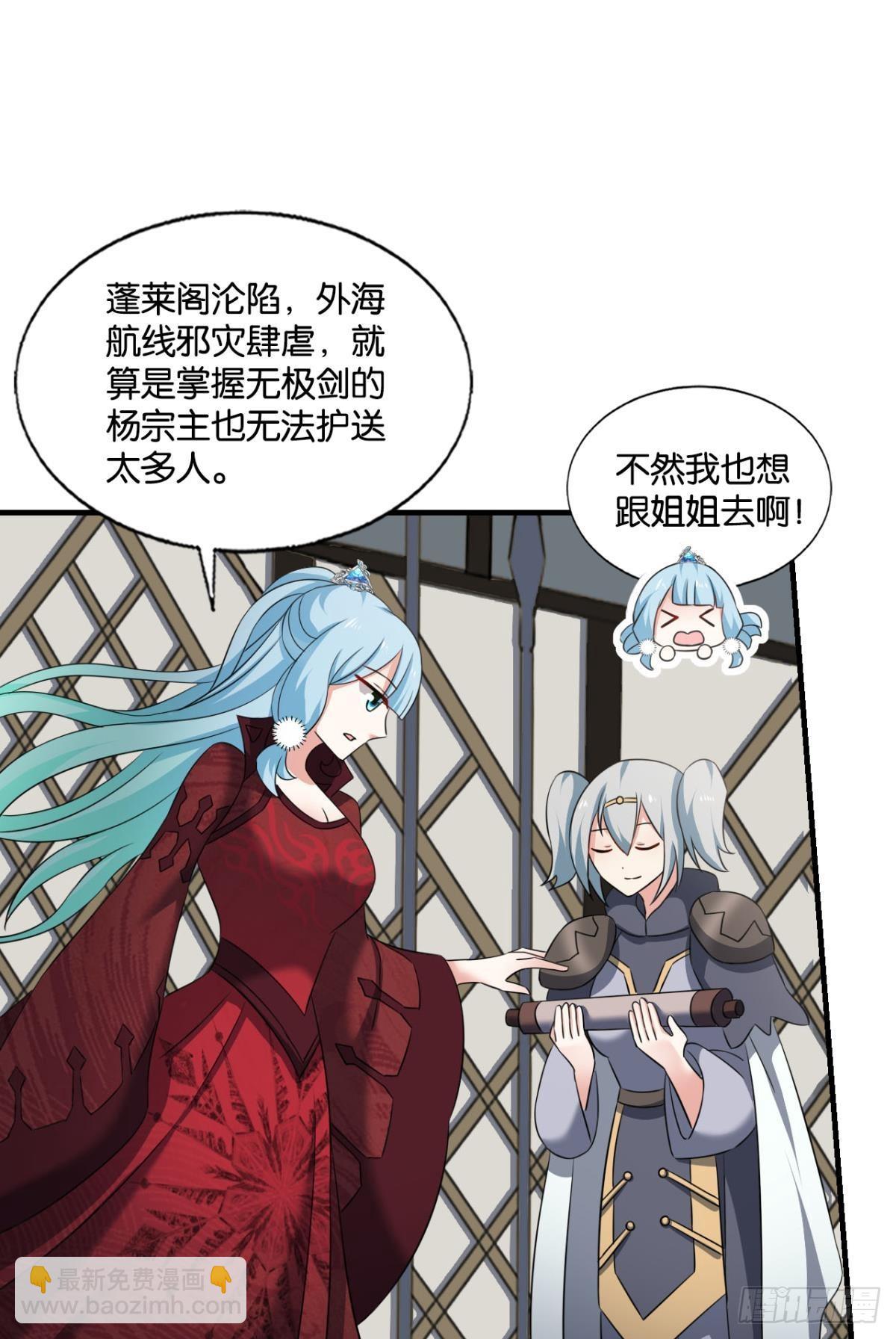 公款旅游(1/2)-第275话