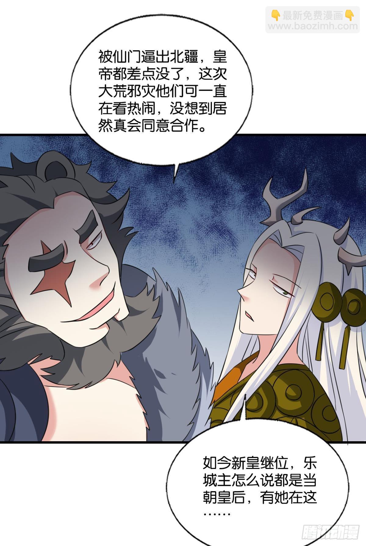 公款旅游(1/2)-第275话