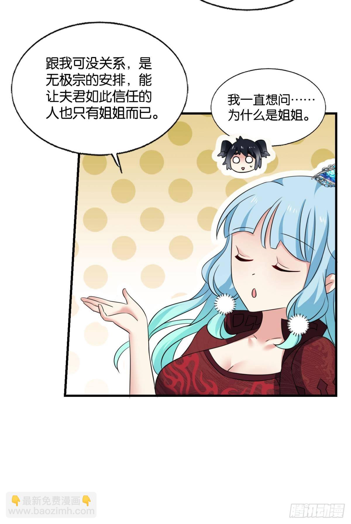 公款旅游(1/2)-第275话