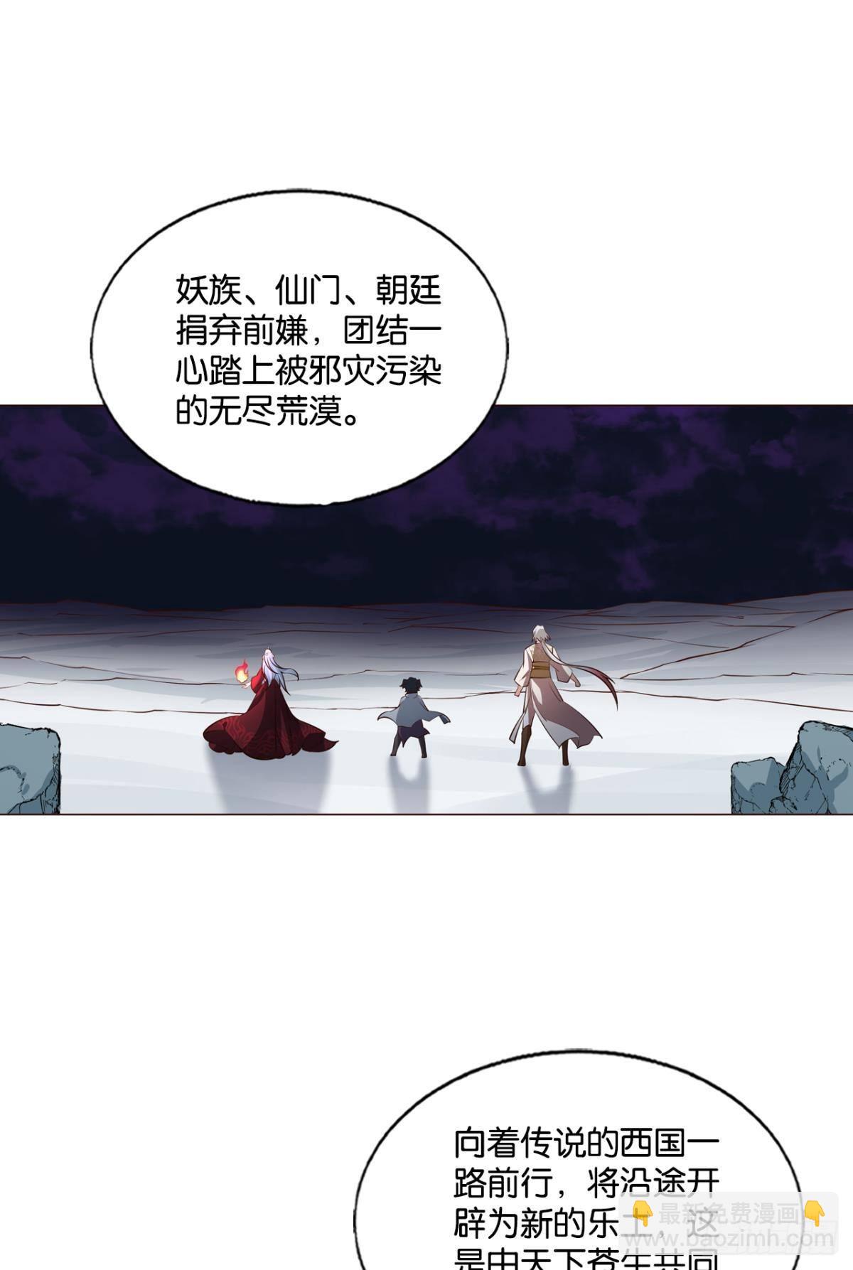公款旅游(1/2)-第275话