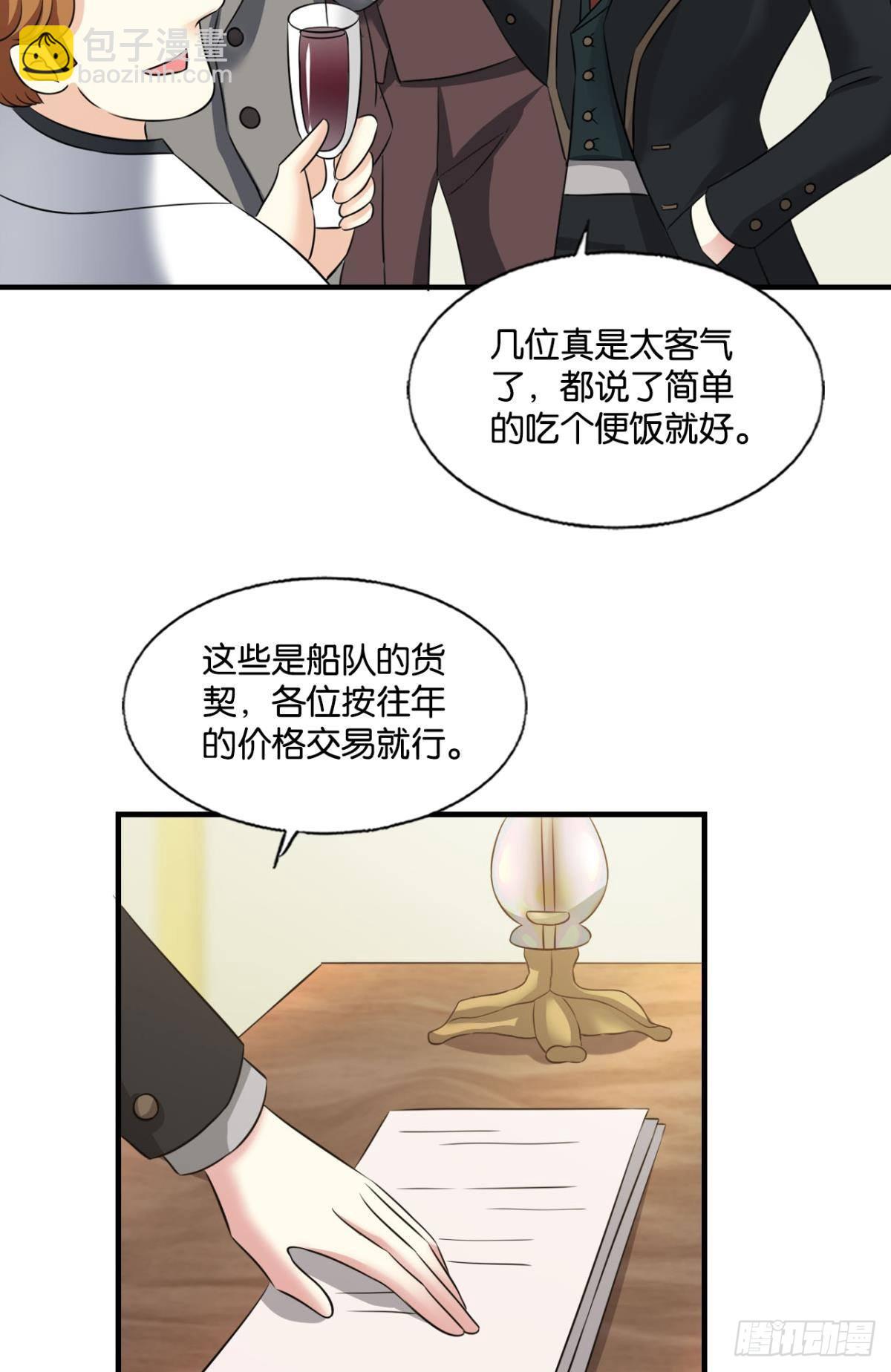 公款旅游(1/2)-第275话
