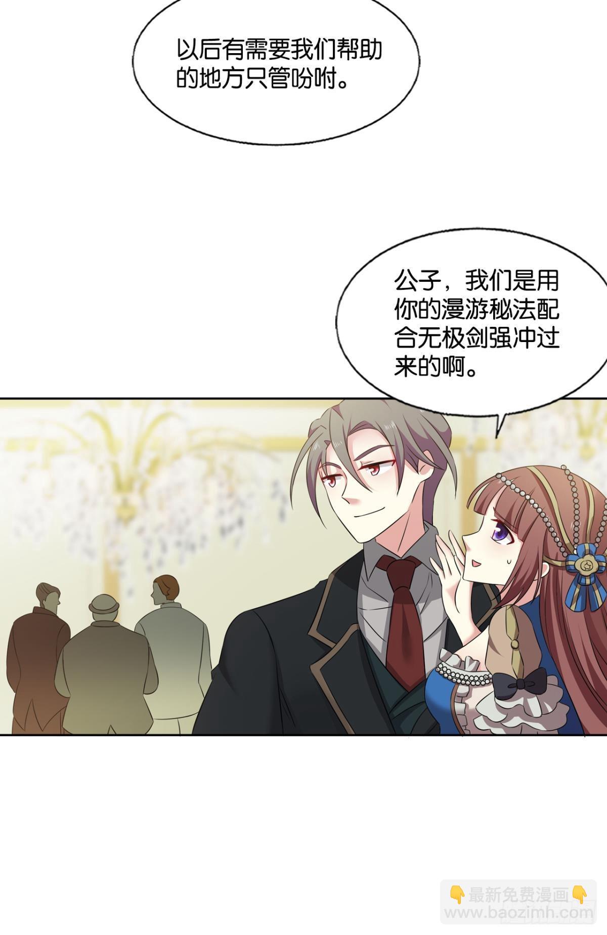 公款旅游(1/2)-第275话