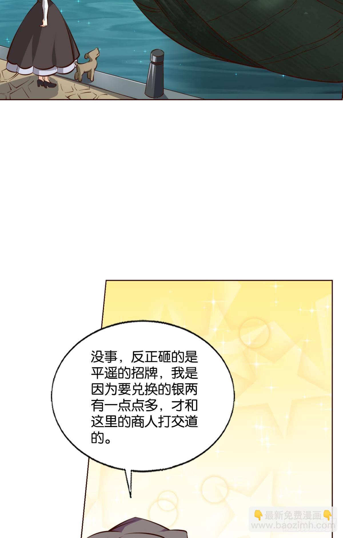 公款旅游(1/2)-第275话