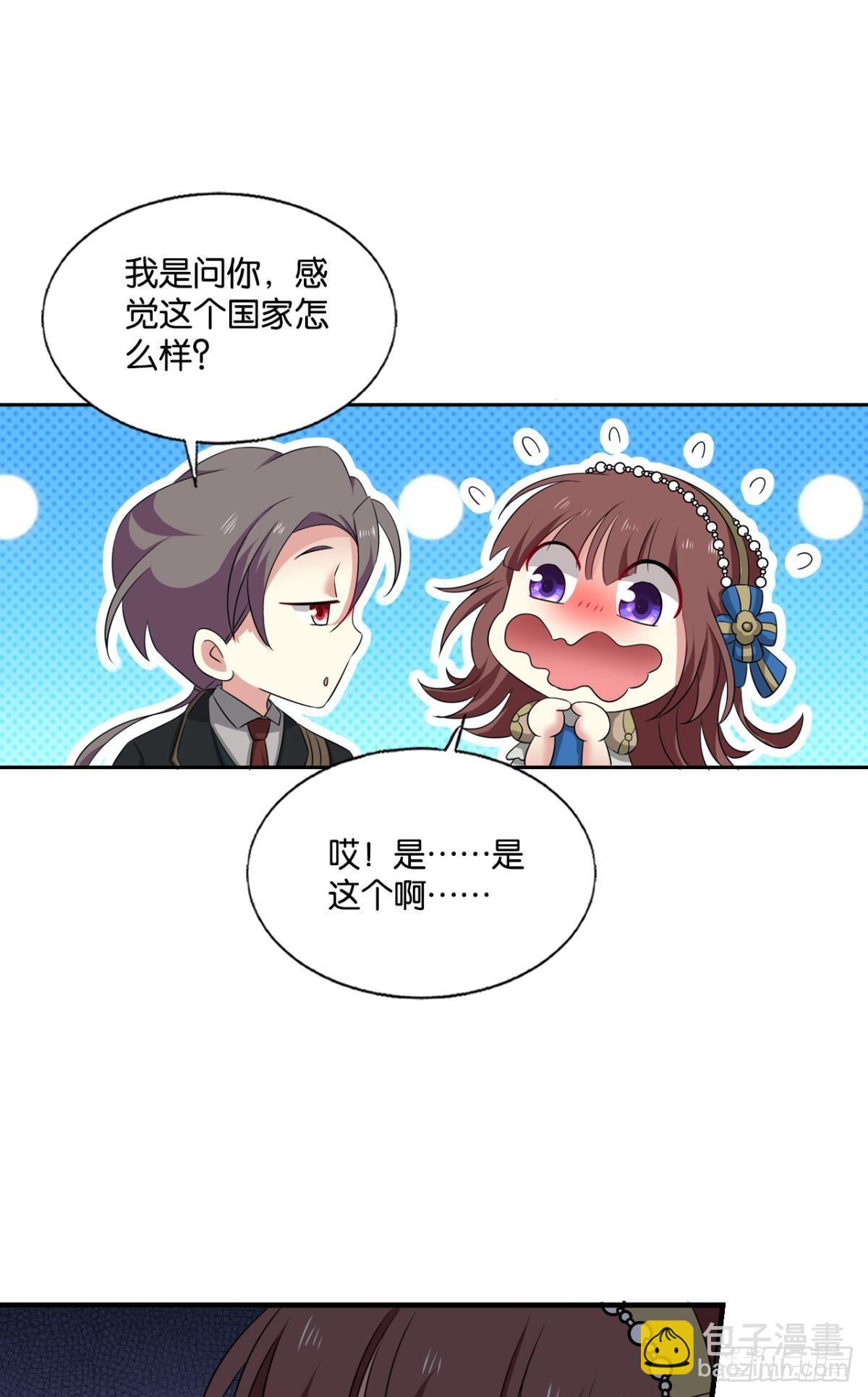 公款旅游(1/2)-第275话