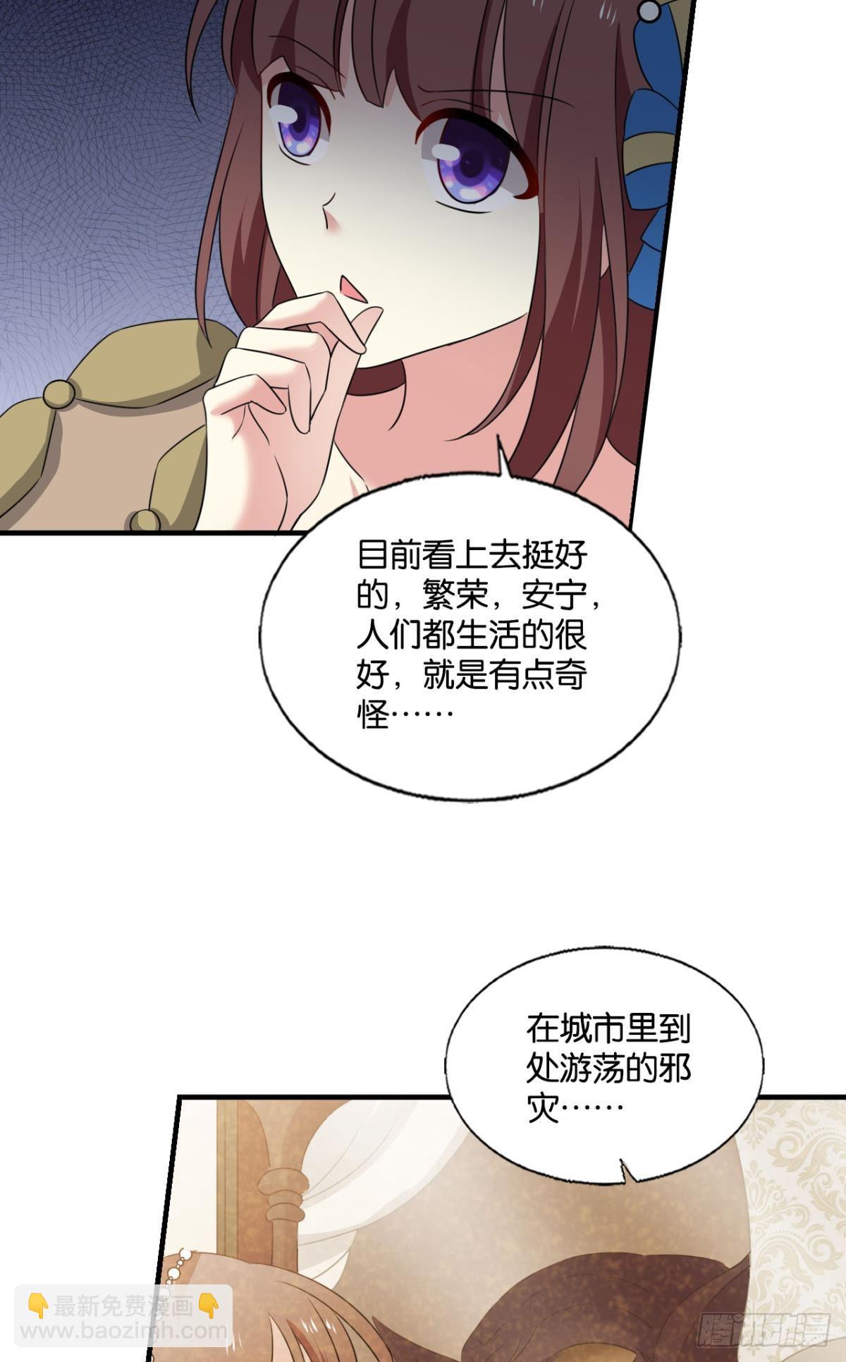 公款旅游(1/2)-第275话