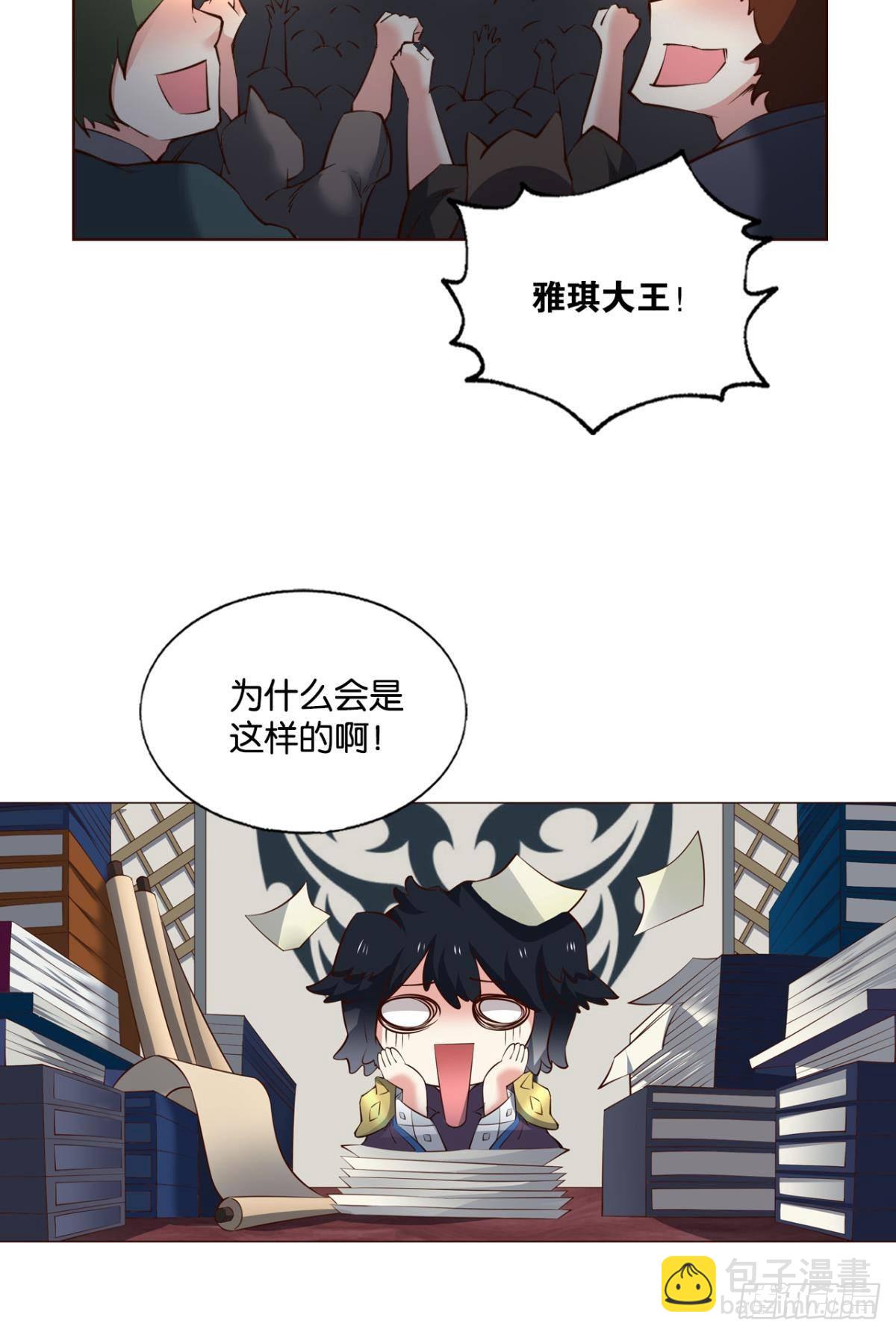公款旅游(1/2)-第275话