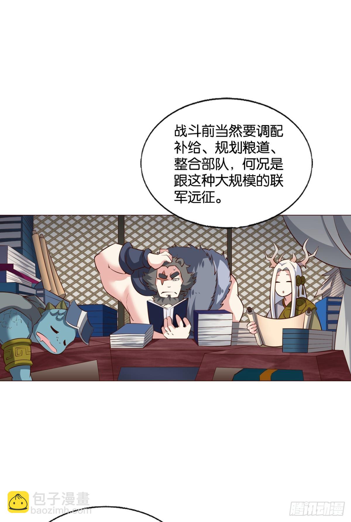 公款旅游(1/2)-第275话