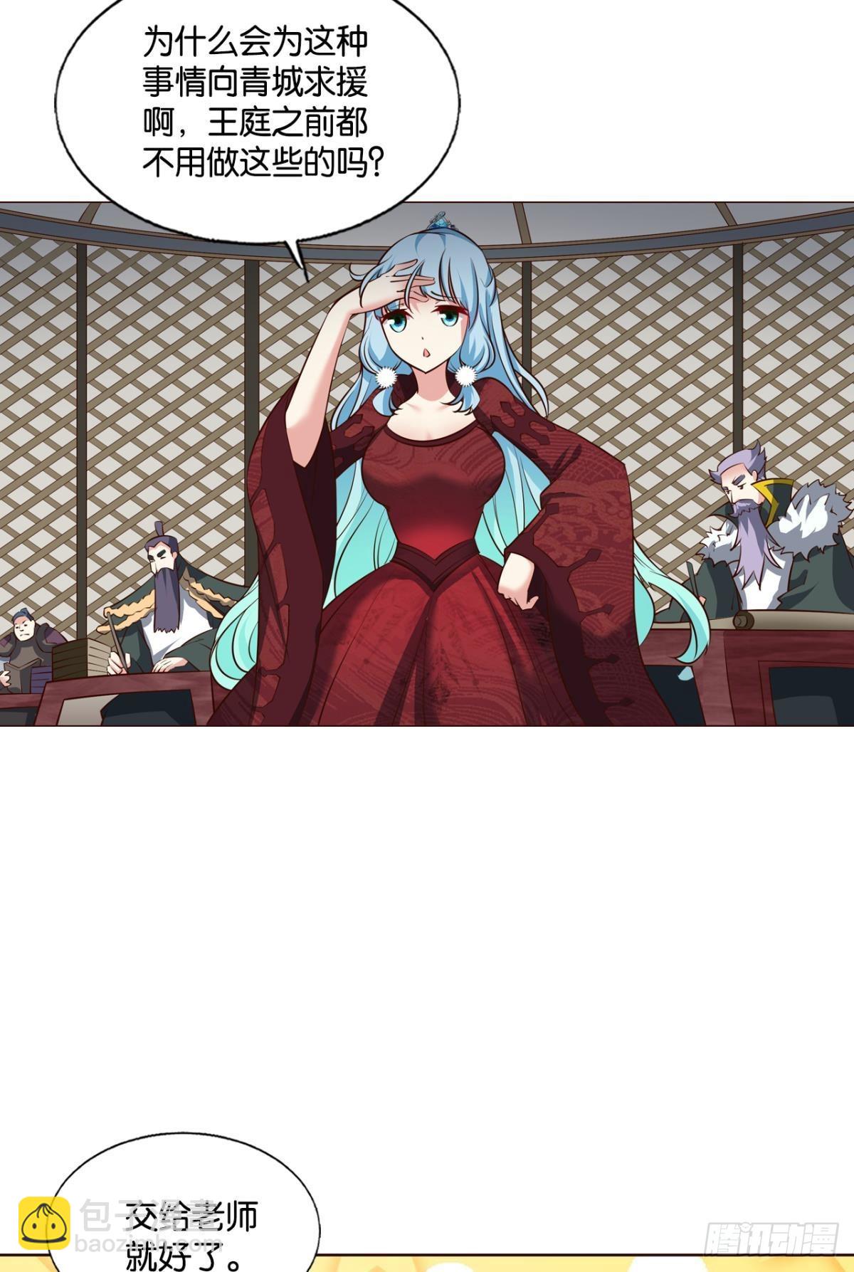 公款旅游(1/2)-第275话