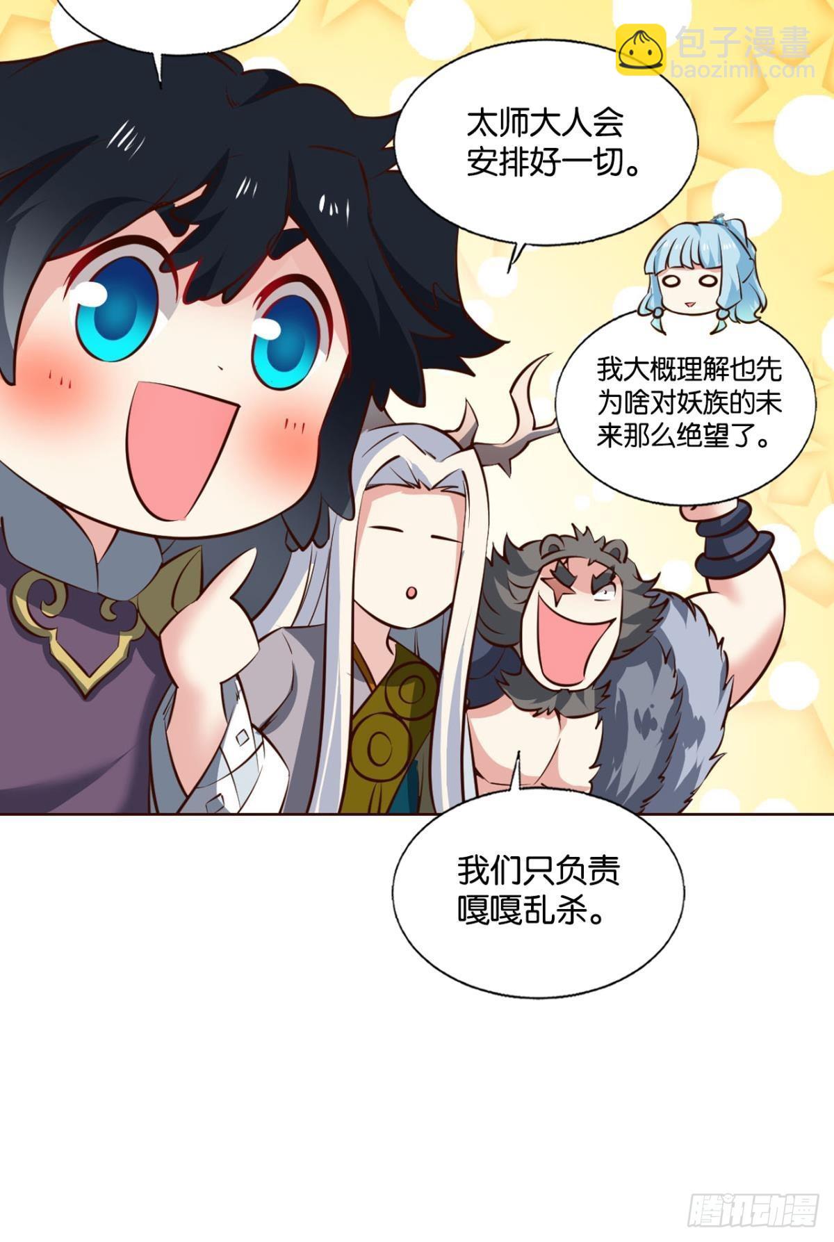 公款旅游(1/2)-第275话