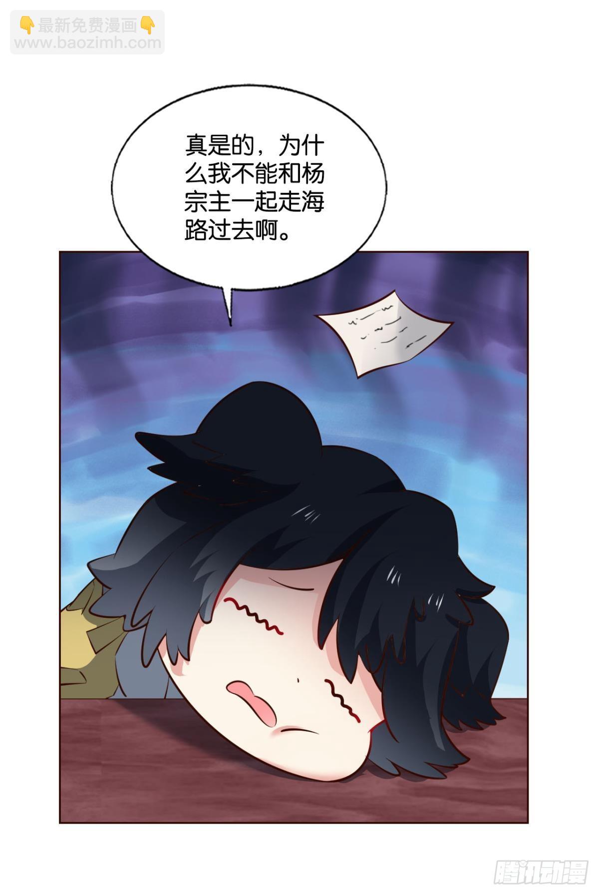 公款旅游(1/2)-第275话