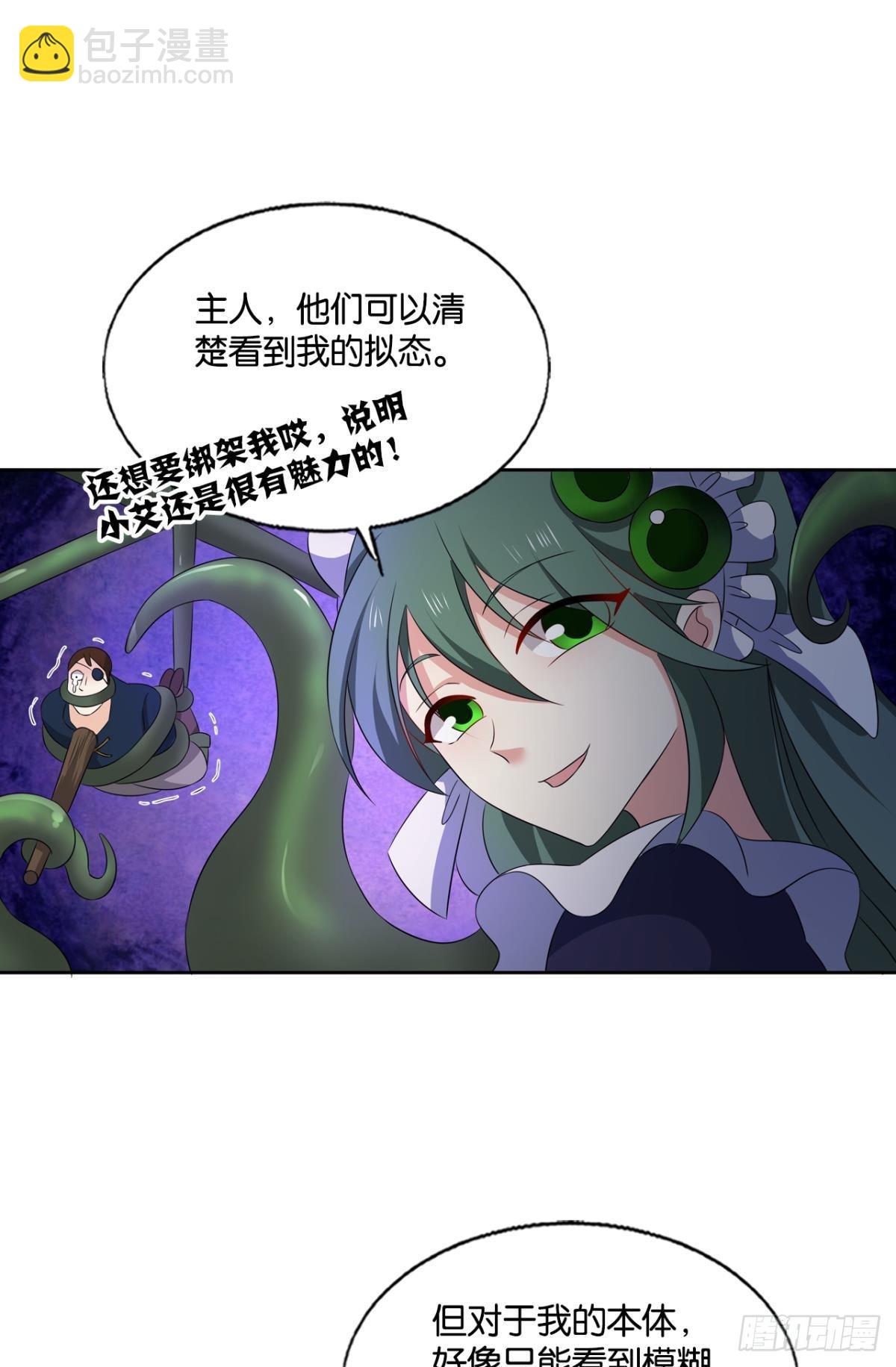 隐藏的修行者(1/2)-第277话