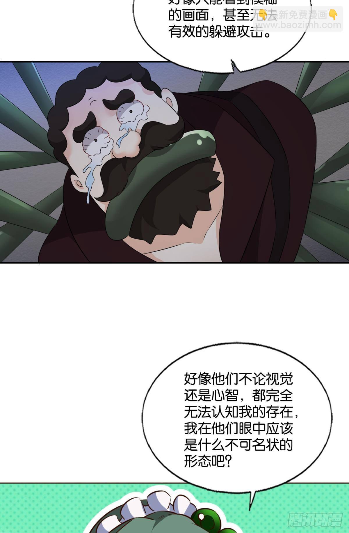 隐藏的修行者(1/2)-第277话