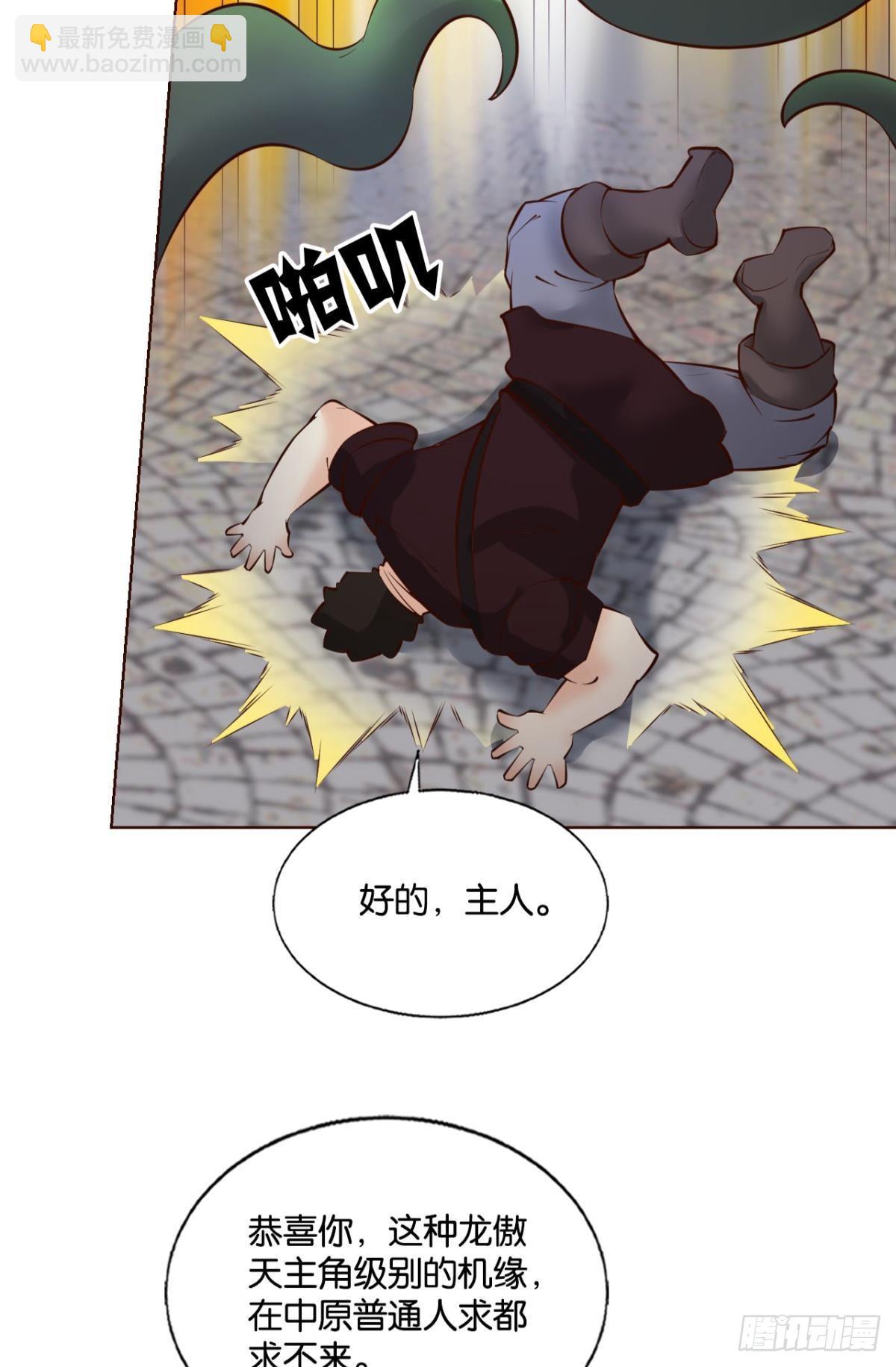 隐藏的修行者(1/2)-第277话