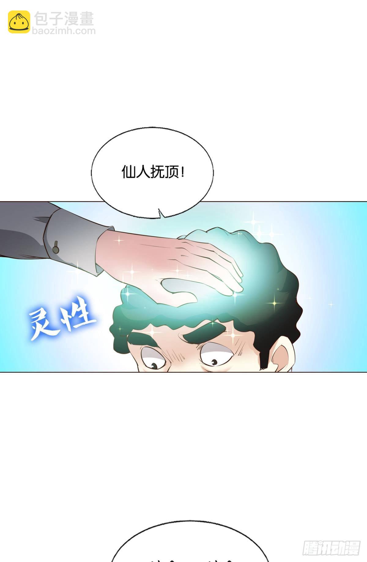 隐藏的修行者(1/2)-第277话