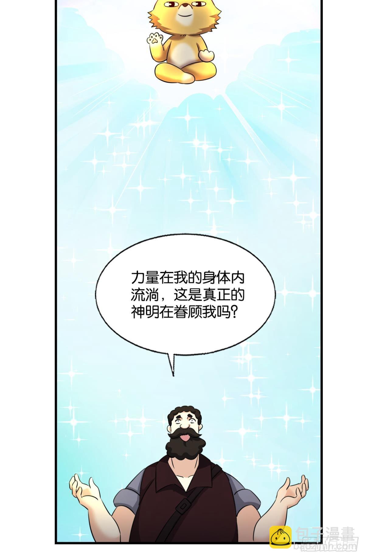 隐藏的修行者(1/2)-第277话