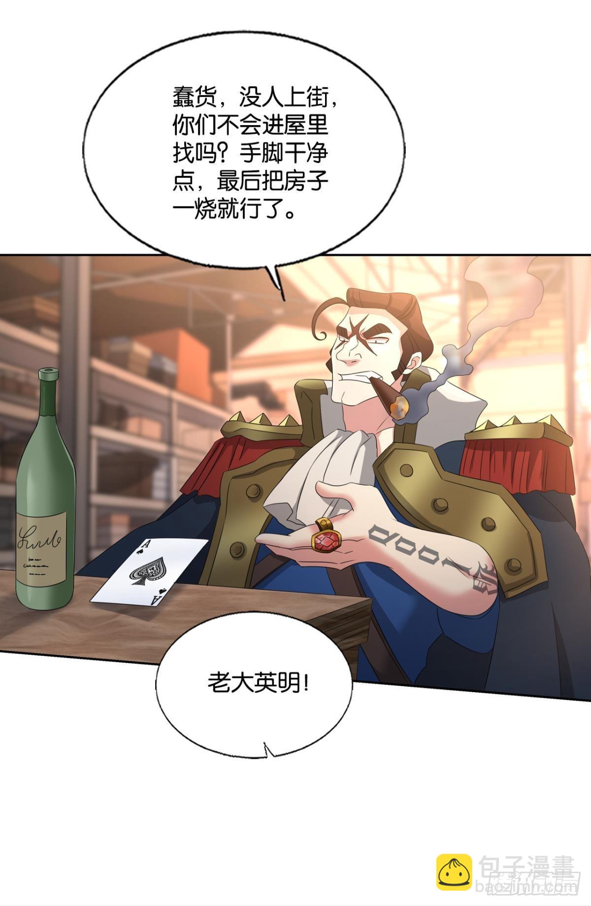 隐藏的修行者(1/2)-第277话