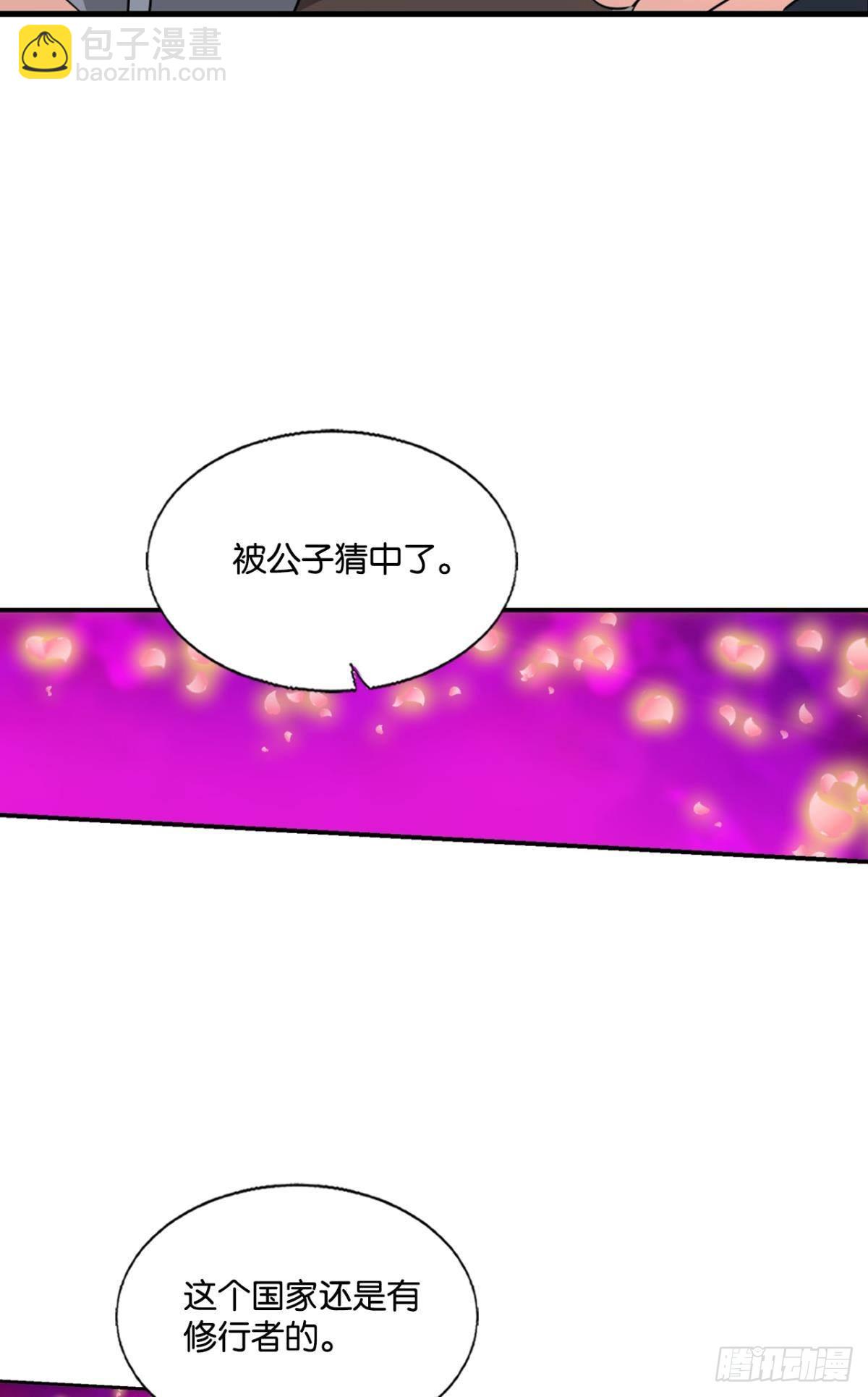 隐藏的修行者(1/2)-第277话