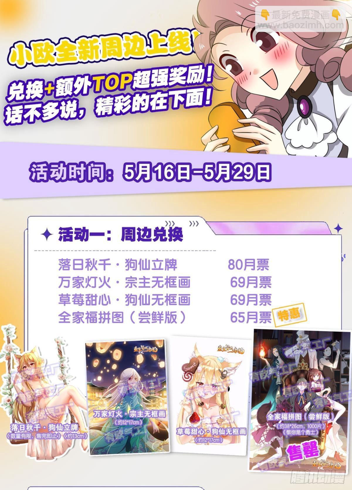 隐藏的修行者(1/2)-第277话