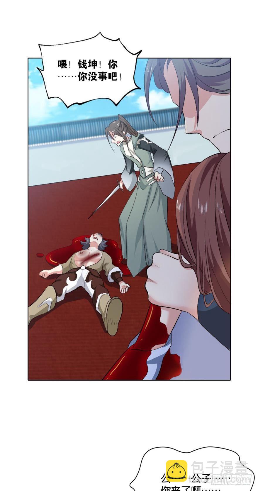 十息&middot;先天-第27话