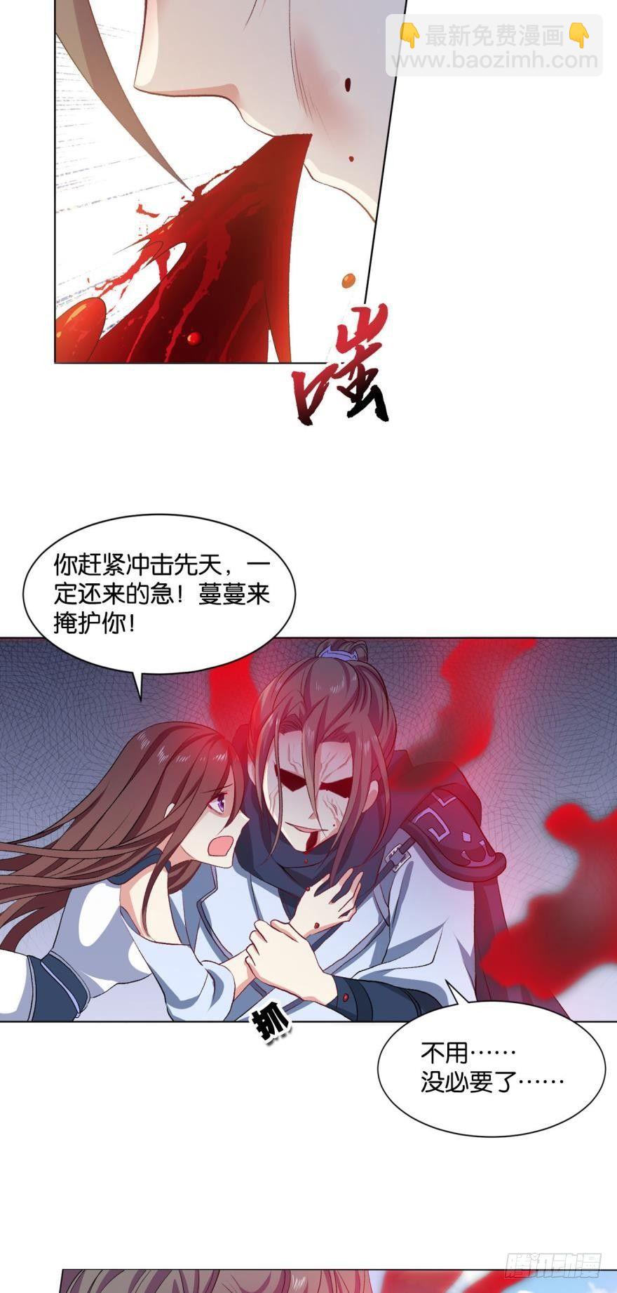 十息&middot;先天-第27话