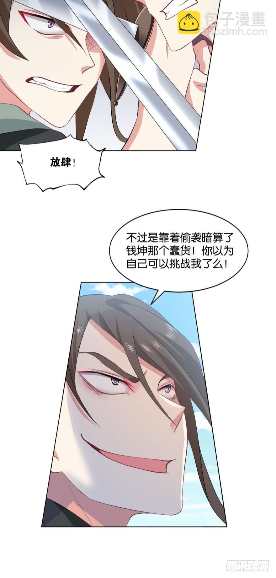 十息&middot;先天-第27话