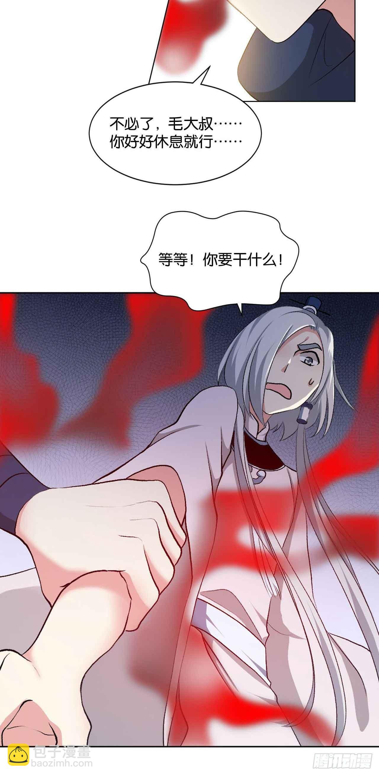 十息&middot;先天-第27话