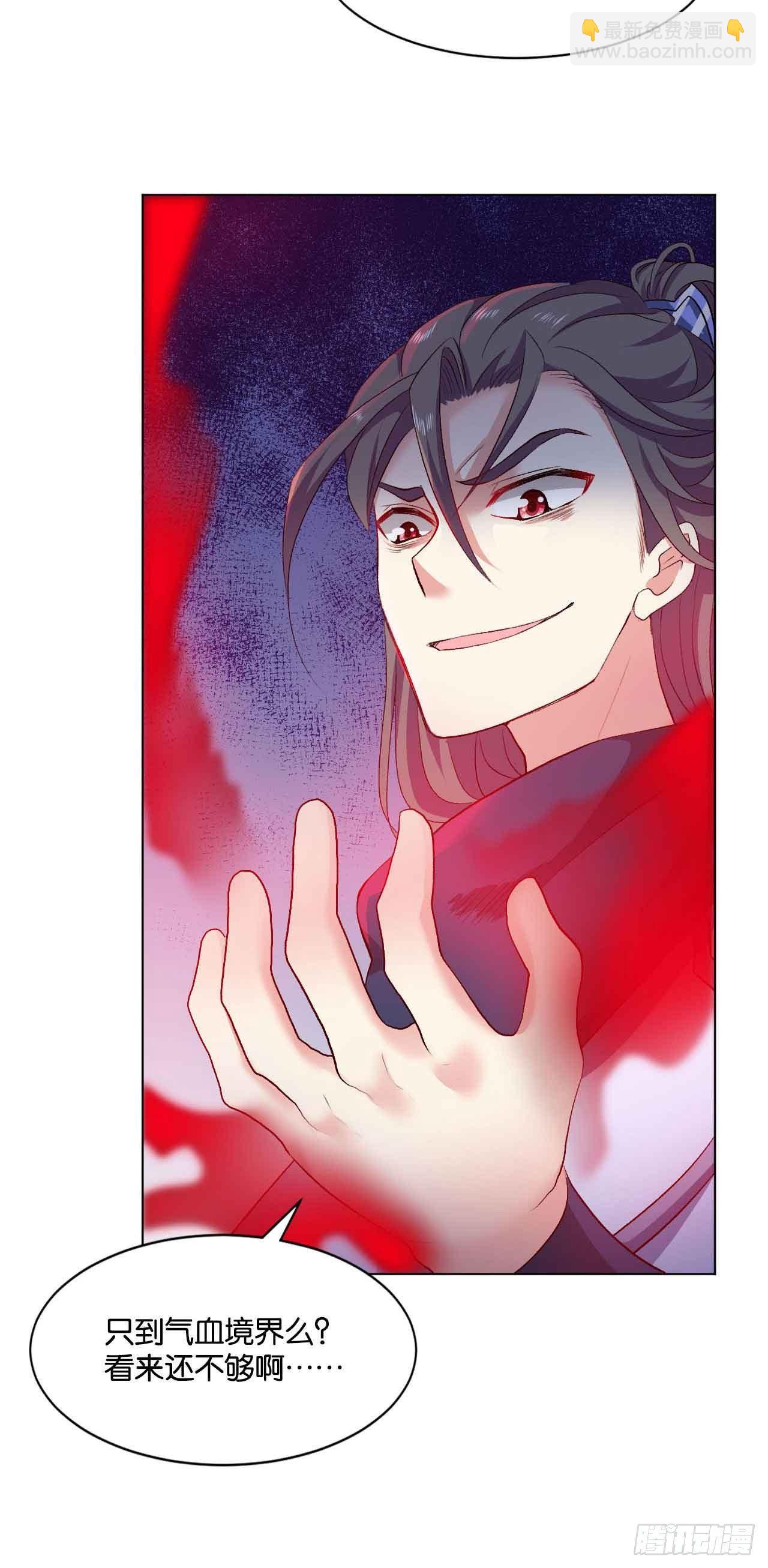 十息&middot;先天-第27话