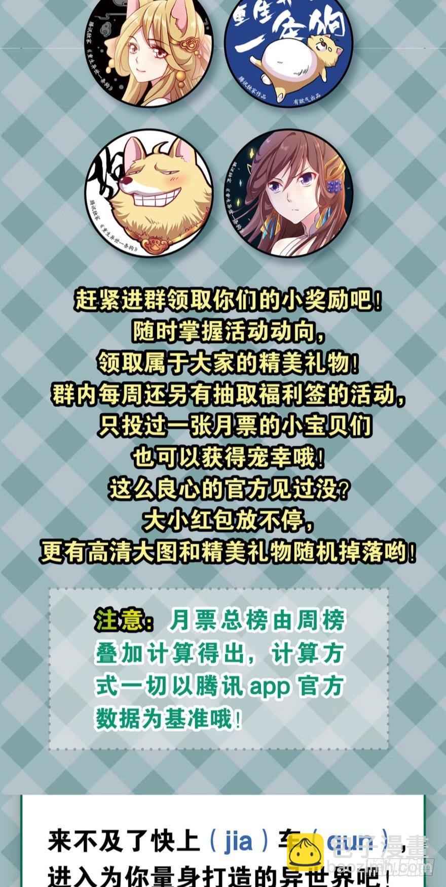 十息&middot;先天-第27话