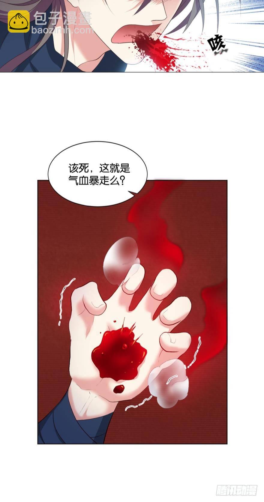 十息&middot;先天-第27话