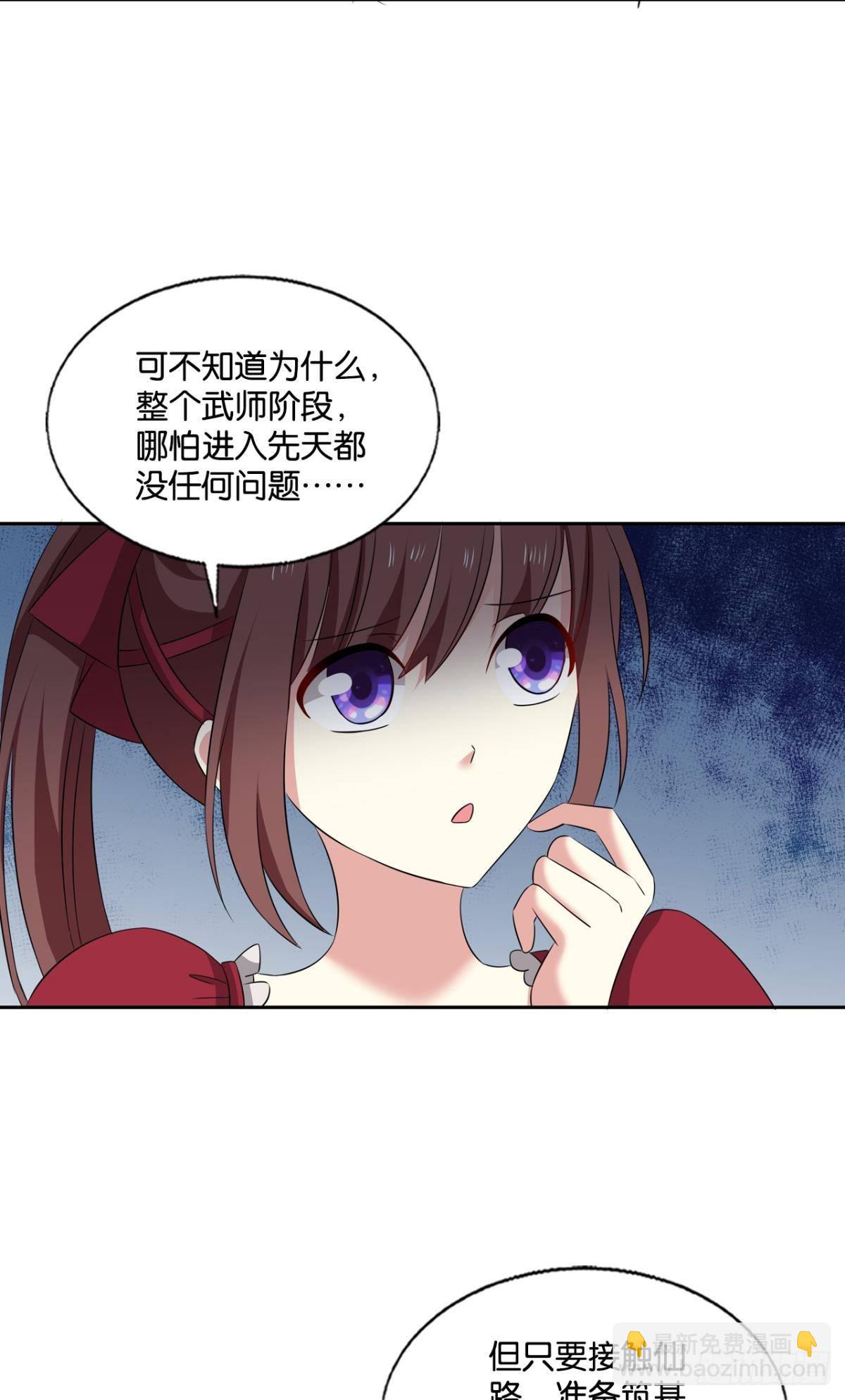 你不来就我，我便去就你(1/2)-第279话