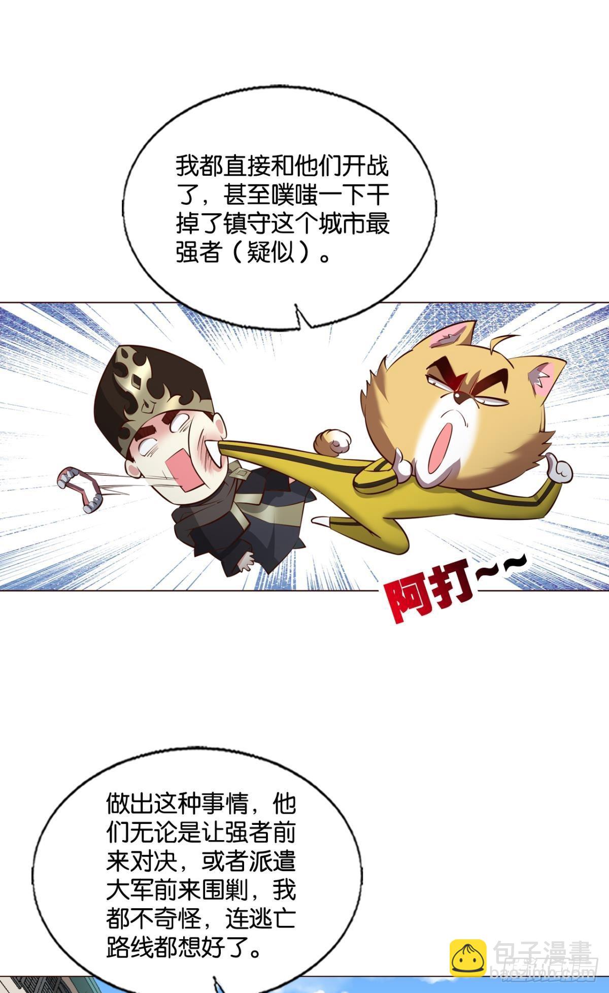 你不来就我，我便去就你(1/2)-第279话