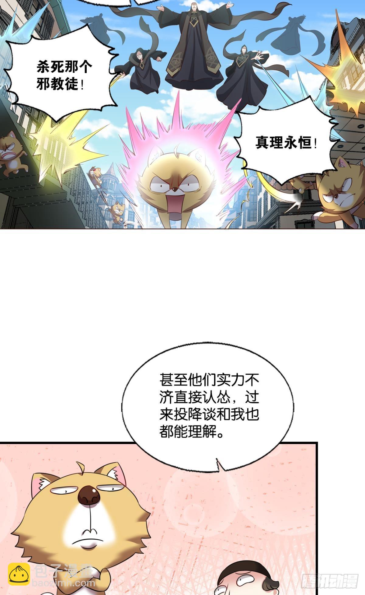 你不来就我，我便去就你(1/2)-第279话