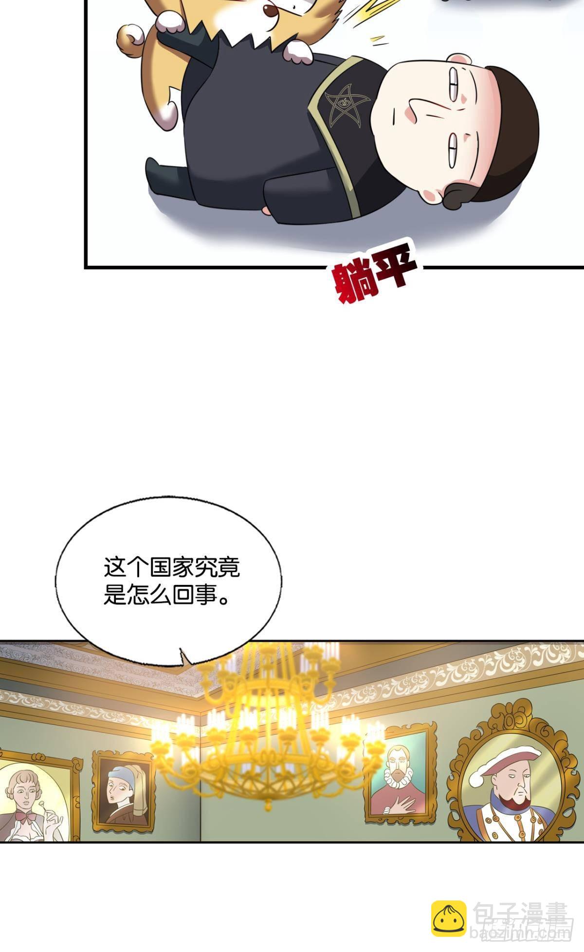 你不来就我，我便去就你(1/2)-第279话