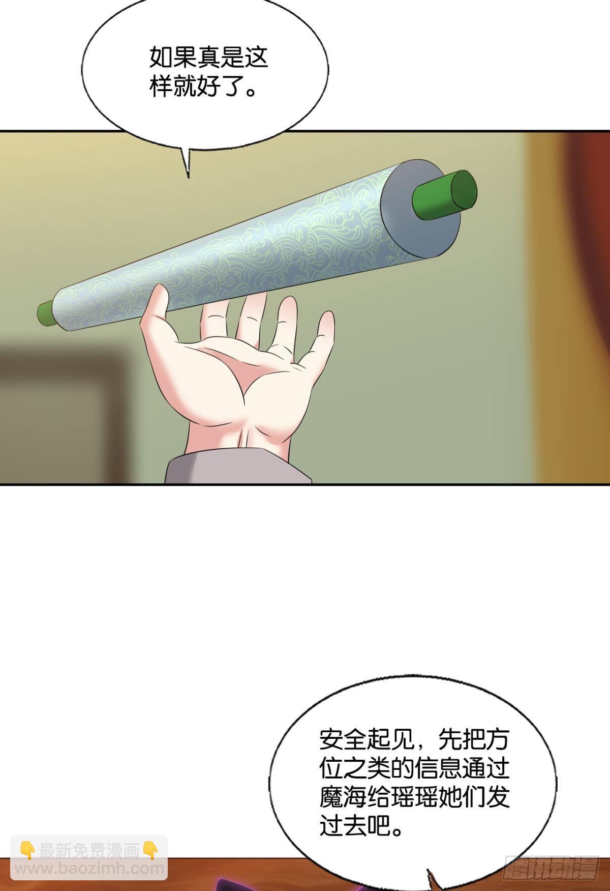 你不来就我，我便去就你(1/2)-第279话