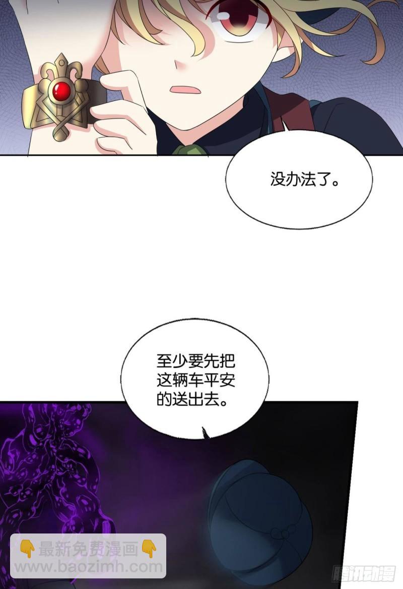 好你个老六！(1/2)-第281话