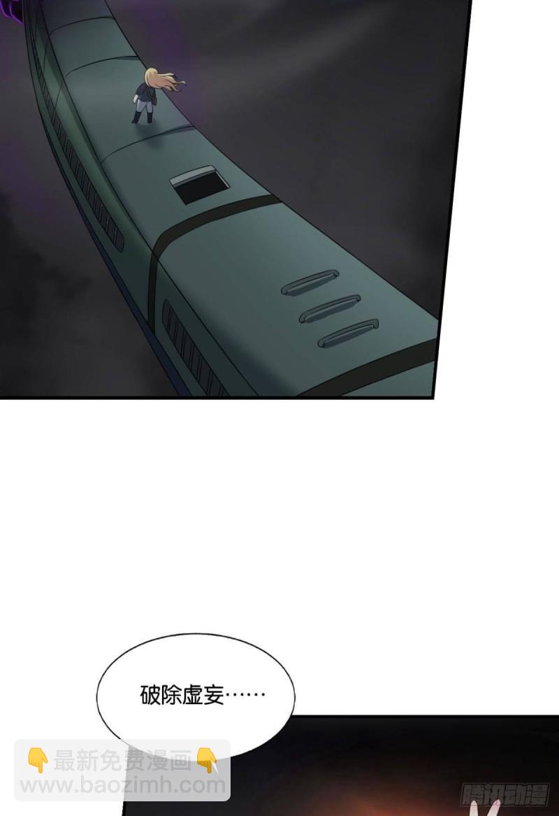 好你个老六！(1/2)-第281话