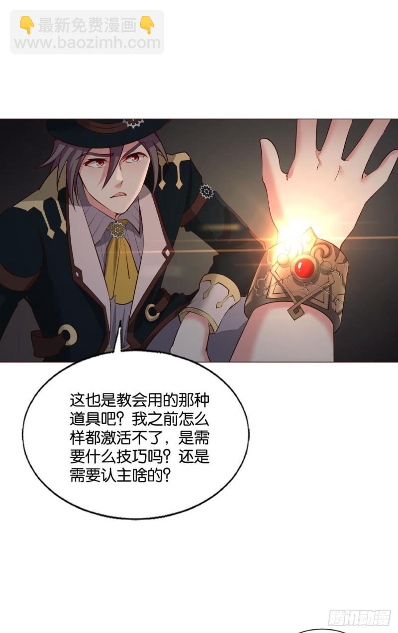 好你个老六！(1/2)-第281话