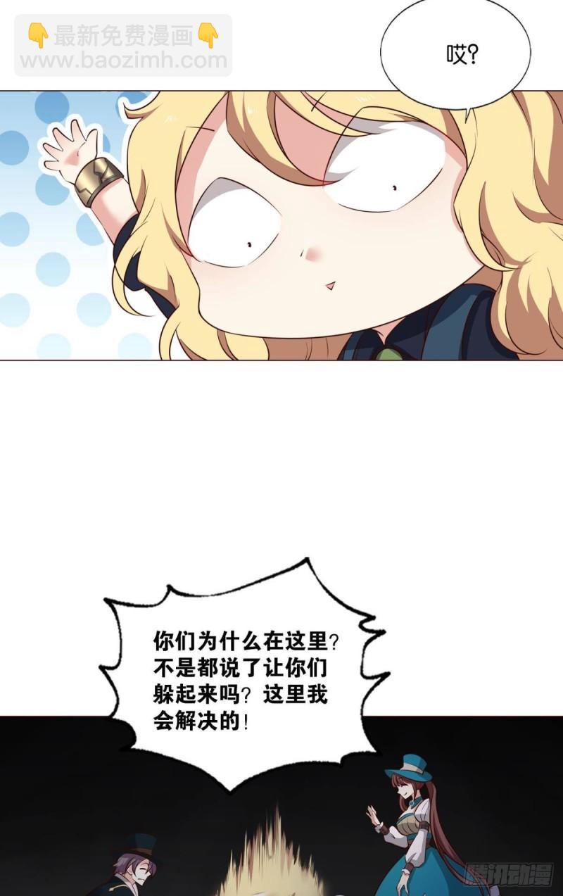 好你个老六！(1/2)-第281话