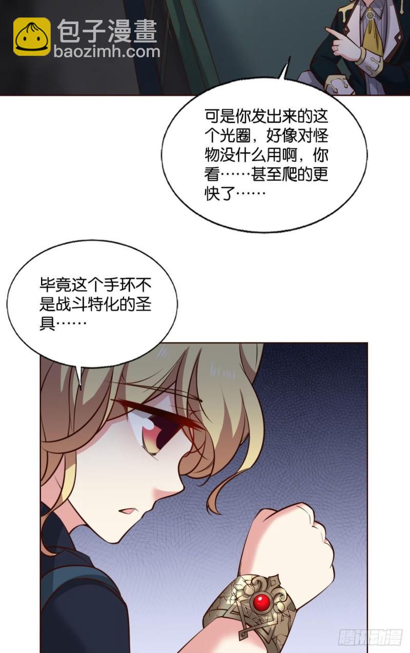 好你个老六！(1/2)-第281话