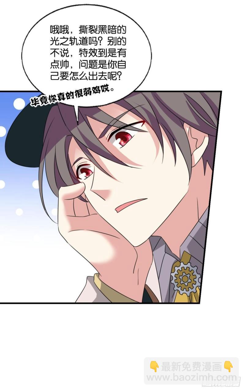 好你个老六！(1/2)-第281话