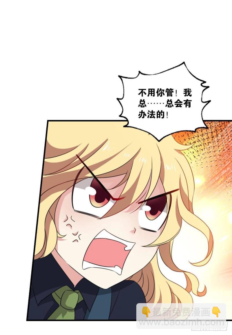 好你个老六！(1/2)-第281话