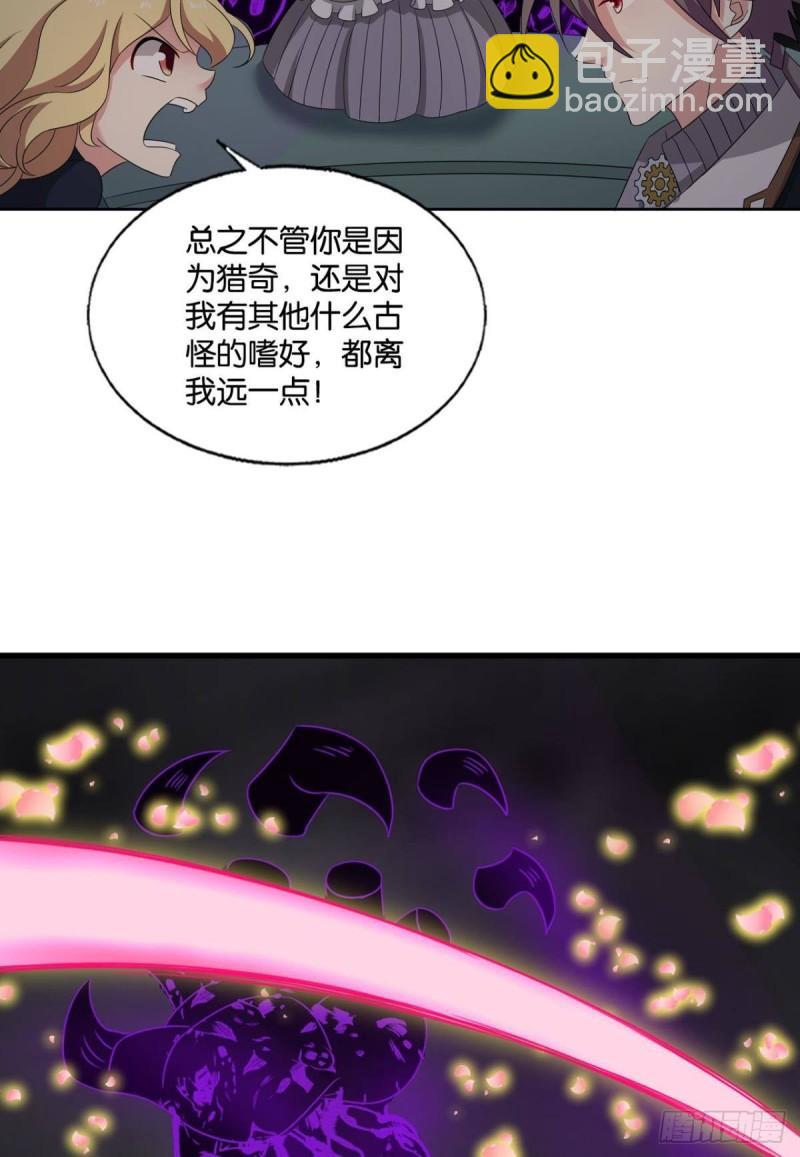好你个老六！(1/2)-第281话
