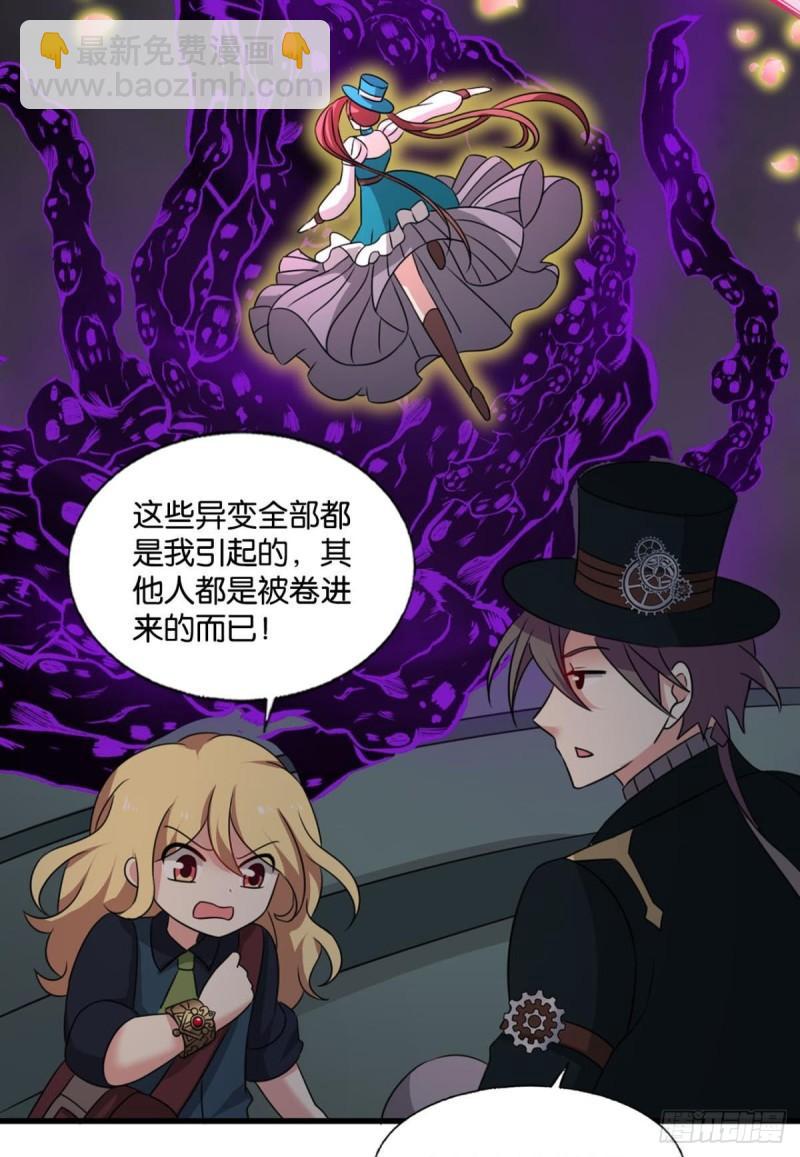 好你个老六！(1/2)-第281话