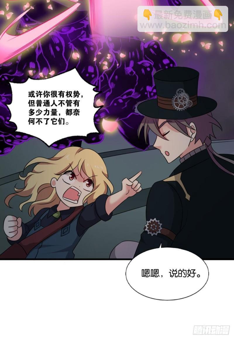 好你个老六！(1/2)-第281话