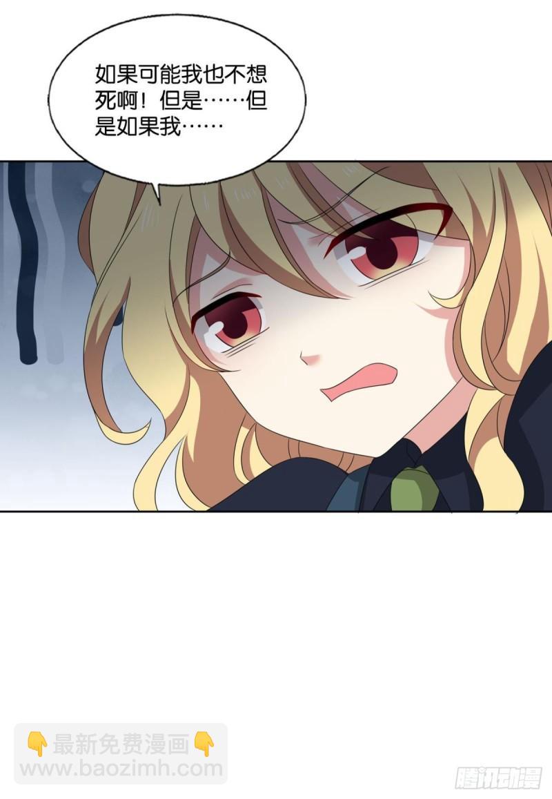 好你个老六！(1/2)-第281话