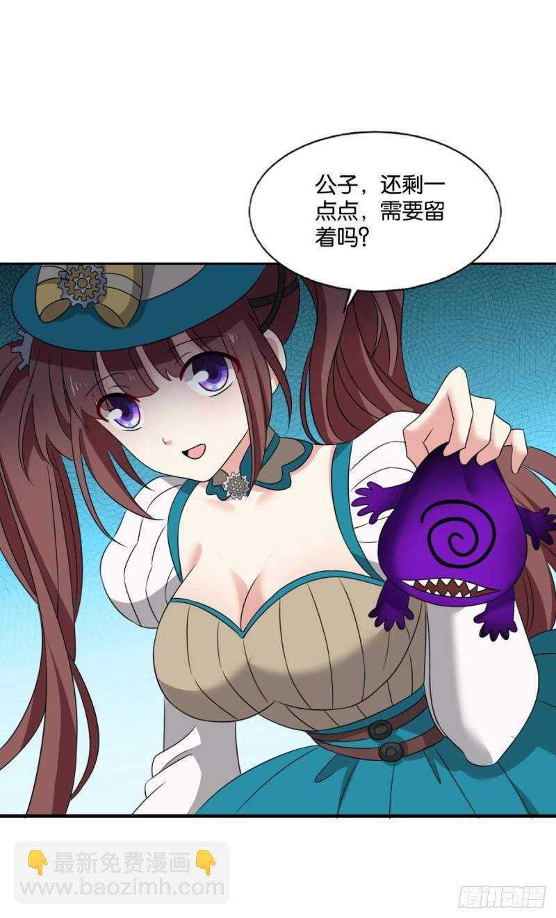 好你个老六！(1/2)-第281话