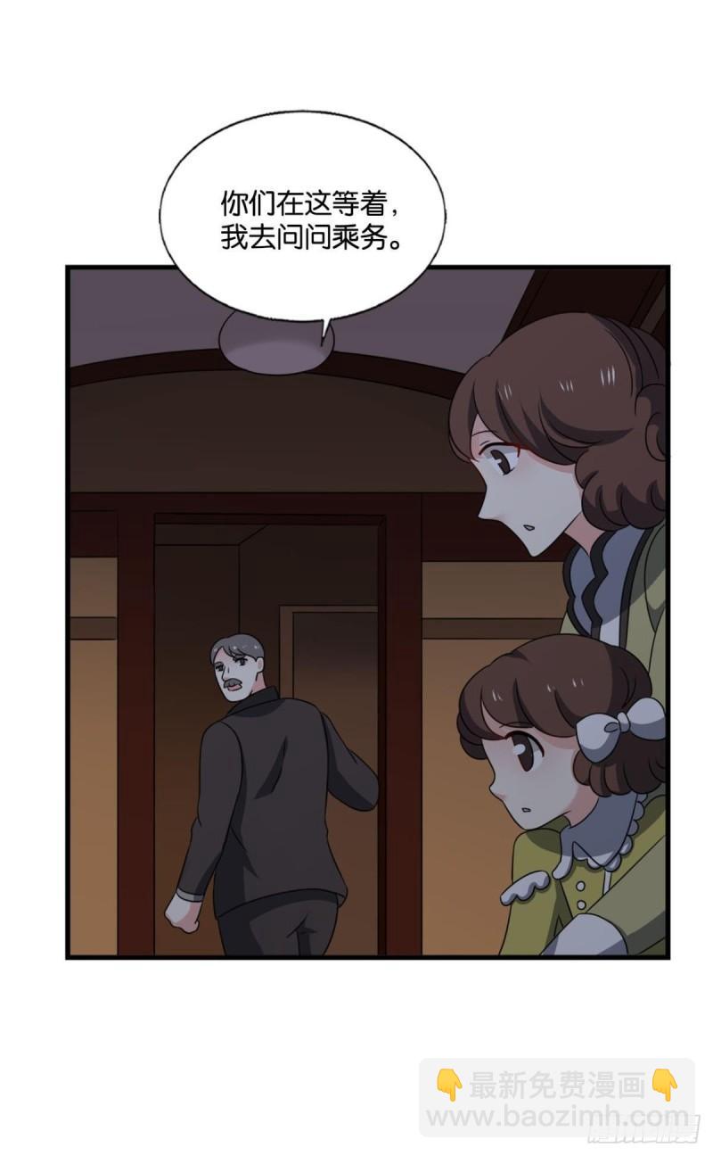 好你个老六！(1/2)-第281话